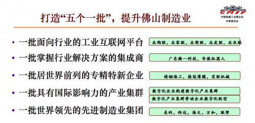 制造業