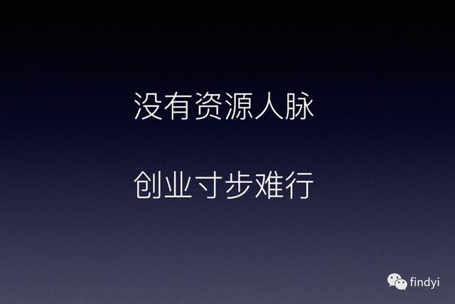 創業